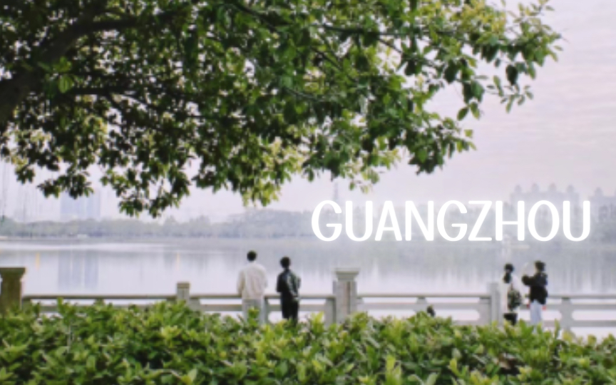 GUANGZHOU VLOG|广州24h|插画展|逛公园|2023第一场live哔哩哔哩bilibili