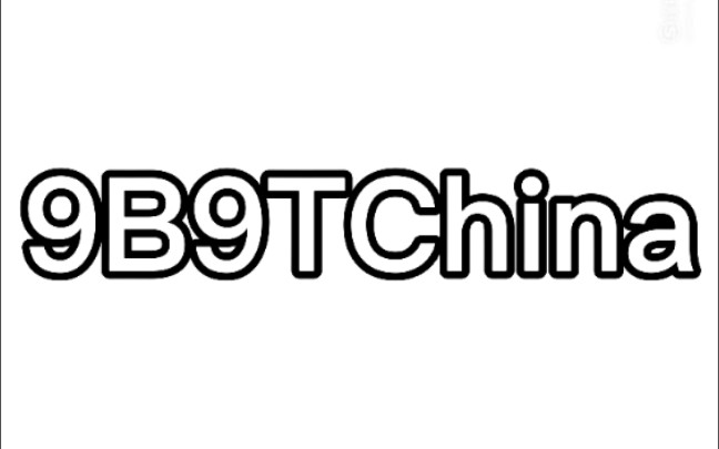 9b9t中国版战争服务器