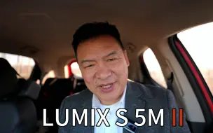 Download Video: Lumix S5M II相机号称六边形战士，使用快一年了，真的威力无穷！