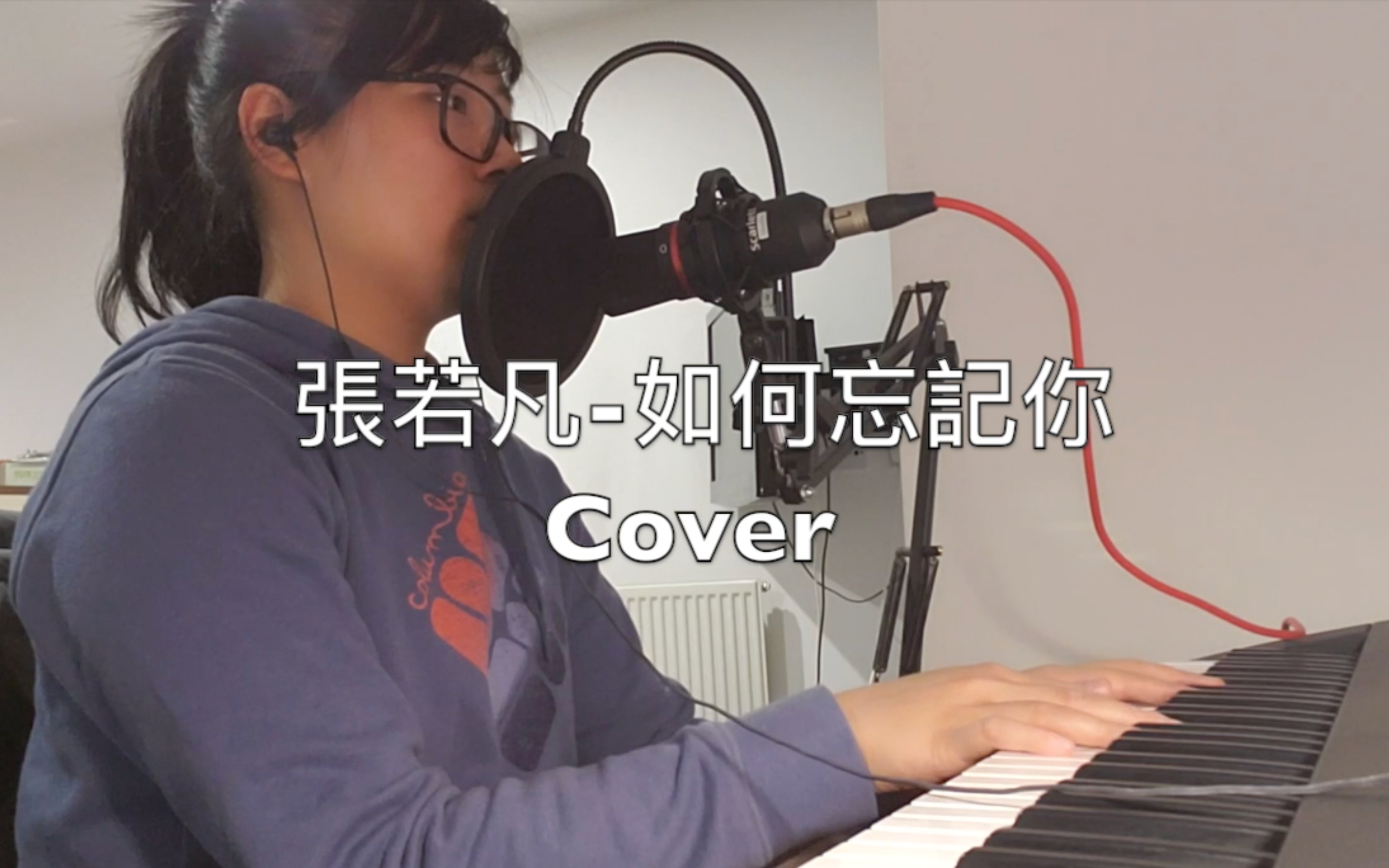 [图][翻唱]张若凡-如何忘记你Cover