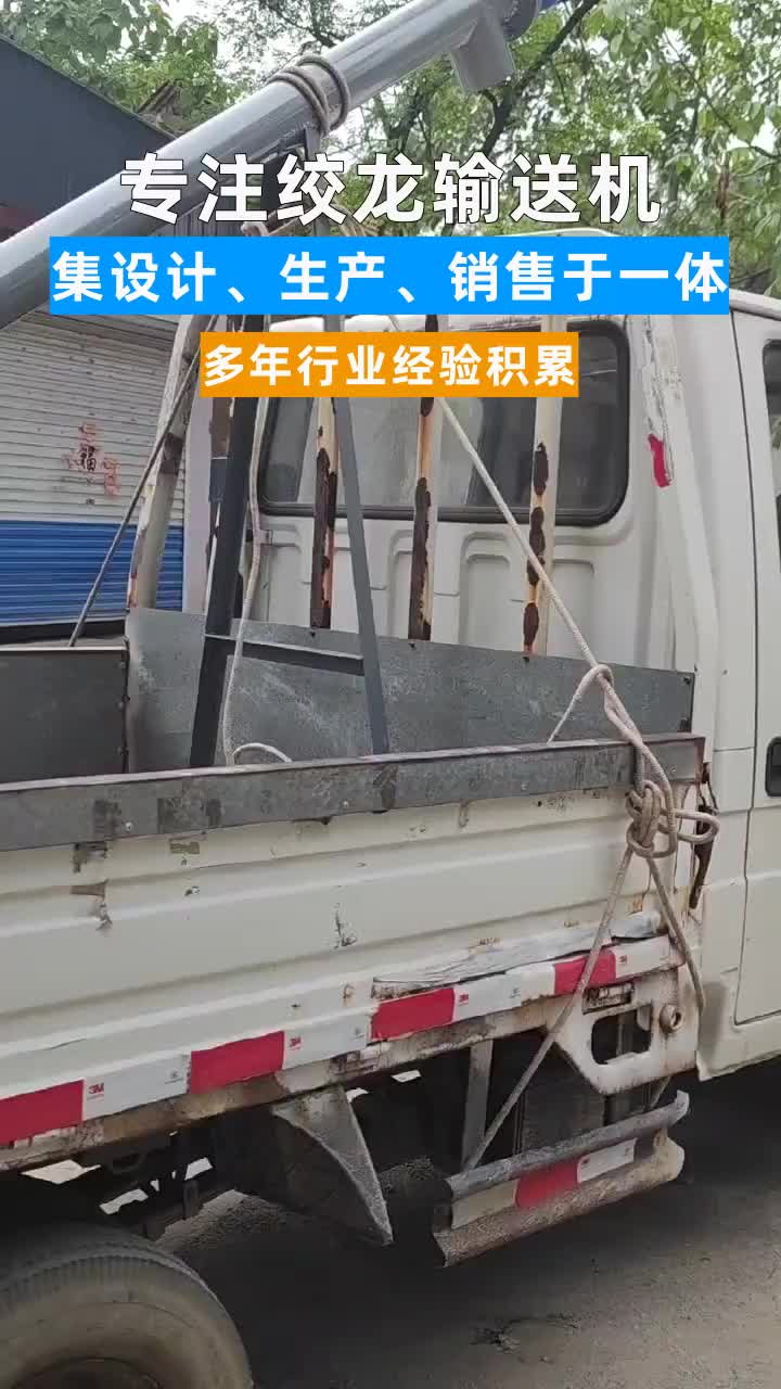 微型绞龙输送机批发价格 微型绞龙输送机厂家 #微型绞龙输送机 #广东微型绞龙输送机 #青海微型绞龙输送机 #黑龙江微型绞龙输送机哔哩哔哩bilibili