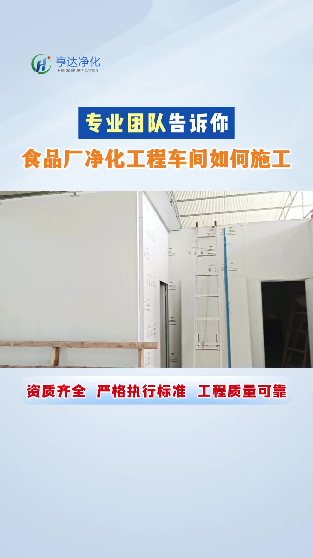 郑州净化车间施工公司提供无尘净化车间、洁净车间、无菌车间;洁净室等装修工程服务,经验丰富,技术可靠哔哩哔哩bilibili