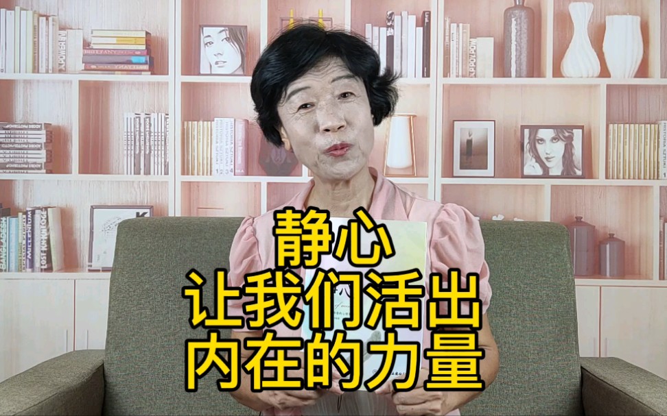 [图]静心，让我们活出内在的力量