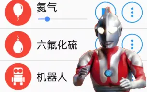 Download Video: 不同音效的初代奥特曼战吼