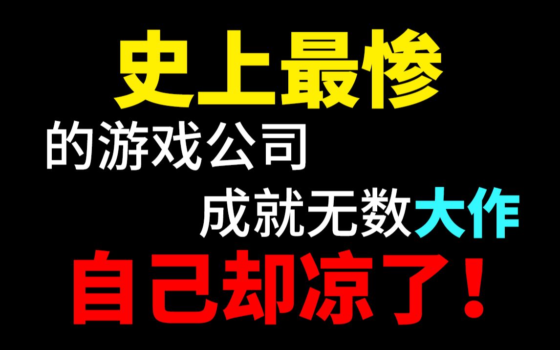 它是吃鸡游戏的鼻祖,魔兽世界的启蒙!却被玩家遗忘!【X博士奇谈】哔哩哔哩bilibili