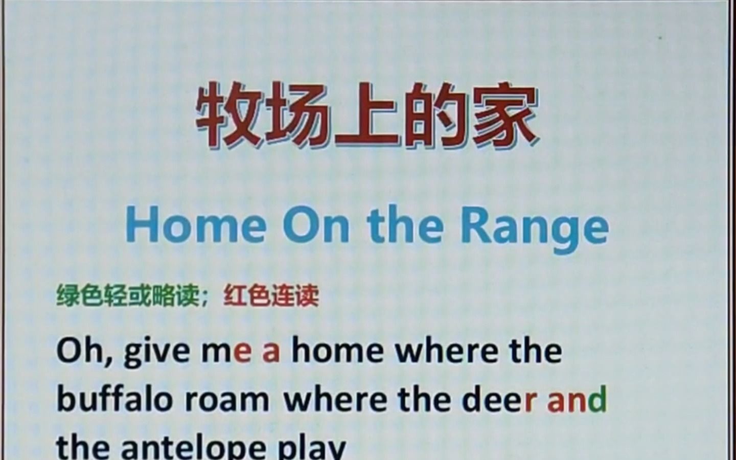 [图]牧场上的家  Home on the range 美国民歌