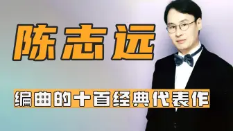 Download Video: 他是罗大佑李宗盛成名前的音乐大师，一个人撑起了台湾的流行音乐