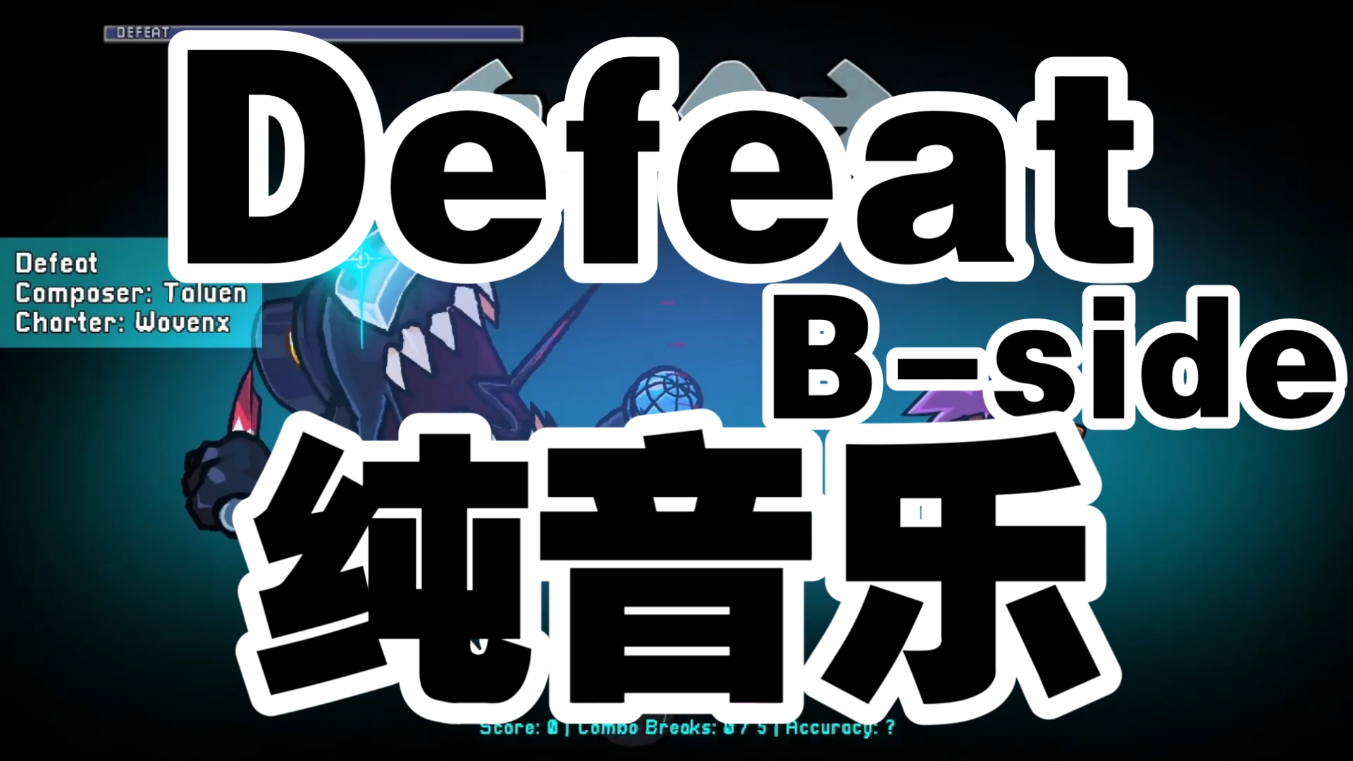 debeat B站