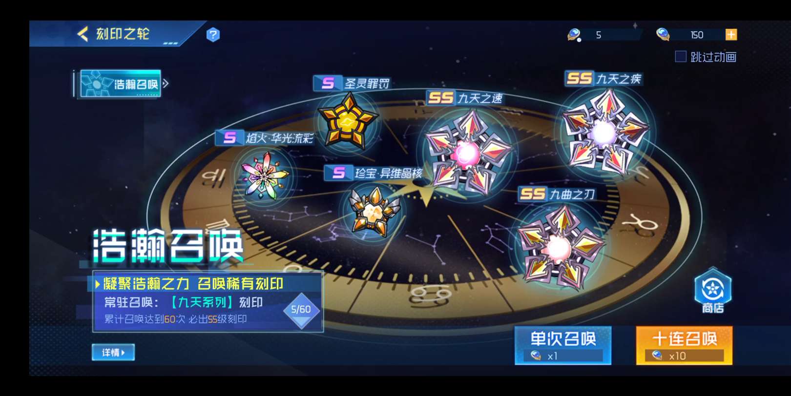 【赛尔号】刻印之轮