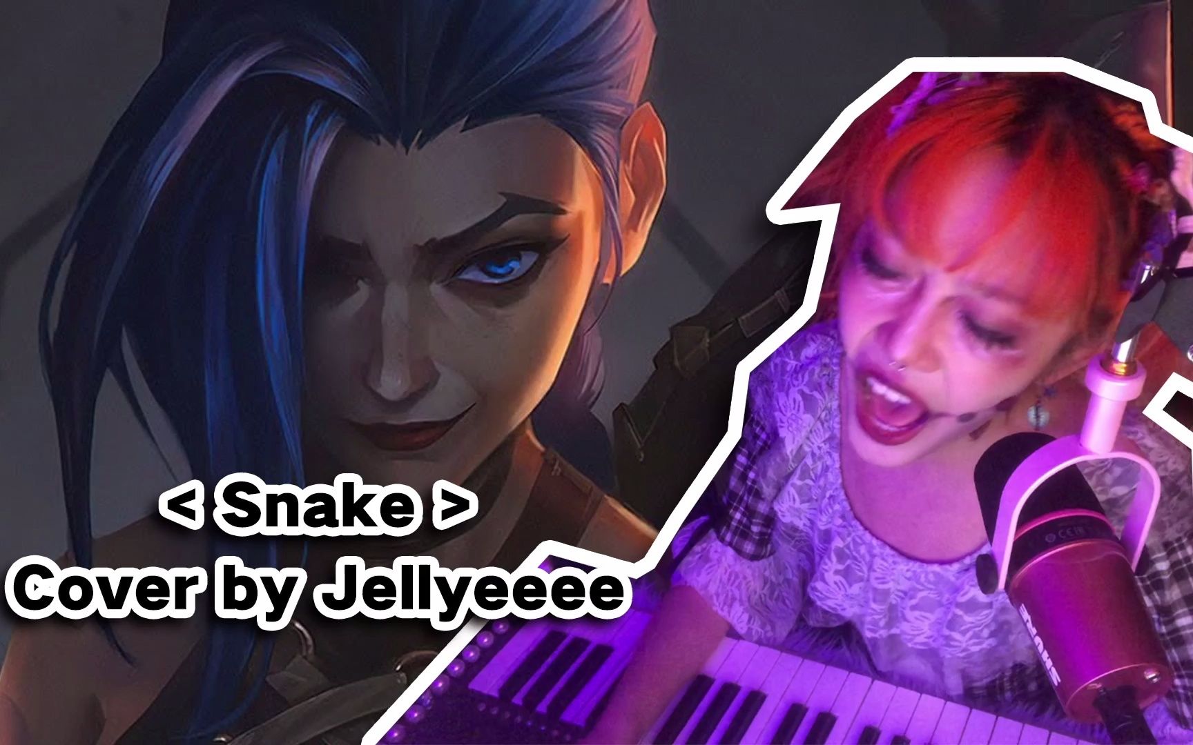 【翻唱】双城之战OST《Snakes》【Jellyeeee让你血液燃烧】哔哩哔哩bilibili