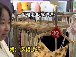 Video herunterladen: 听说广州衣服便宜成灾了？是便宜没好货，还是便宜的好货