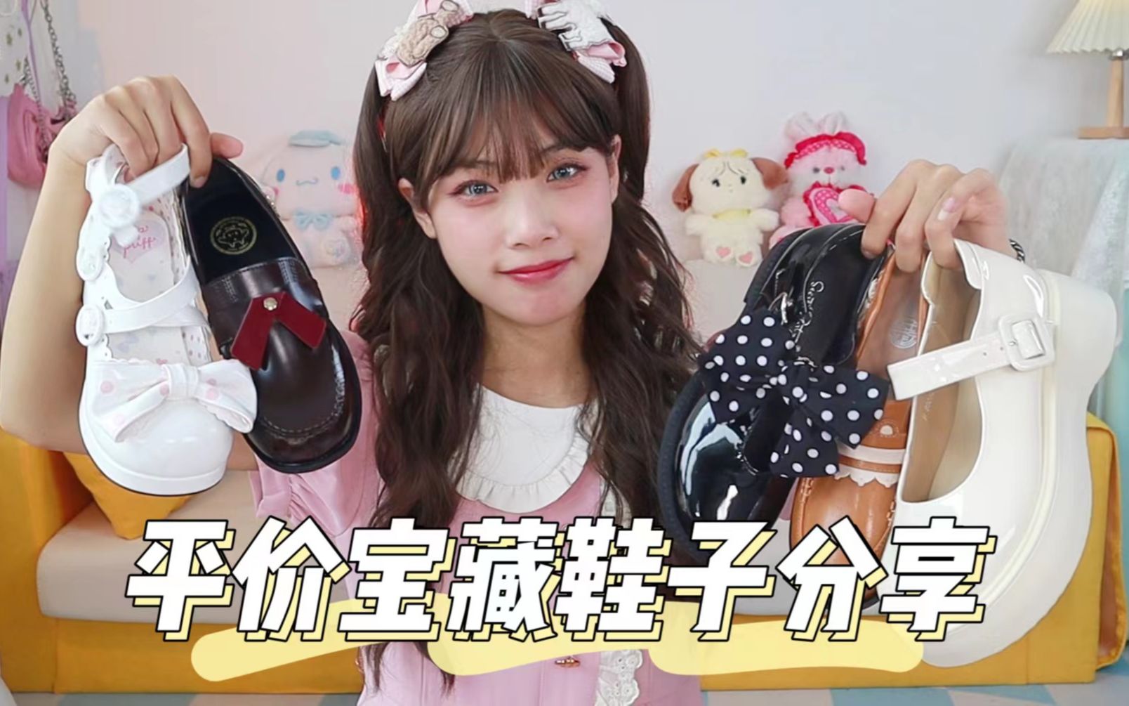 平价JK+Lolita鞋子合集!宝藏高颜值,学生党冲呀~哔哩哔哩bilibili