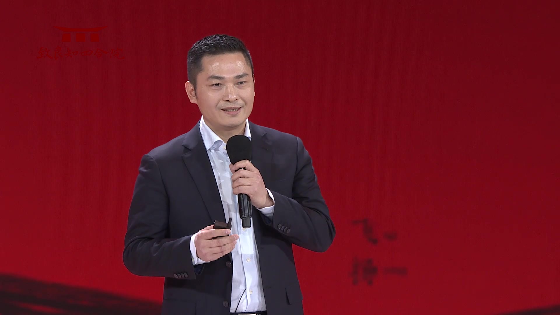 2017企业家致良知(雁栖湖)论坛——徐建洪:做顶天立地的勇士