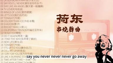 黄霑1990年专辑《笑傲江湖》（百无禁忌黄霑作品集）_哔哩哔哩_bilibili