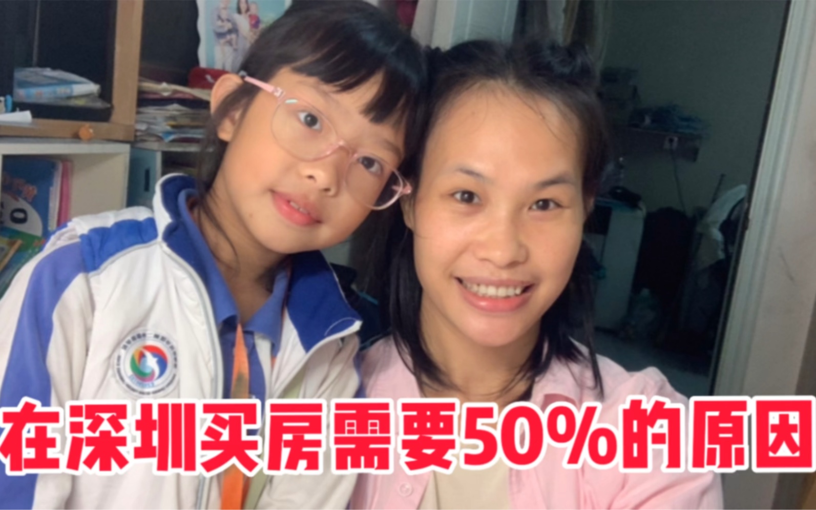 在深圳买房首付需要50%,原来是因为这原因,真的令人心酸哔哩哔哩bilibili