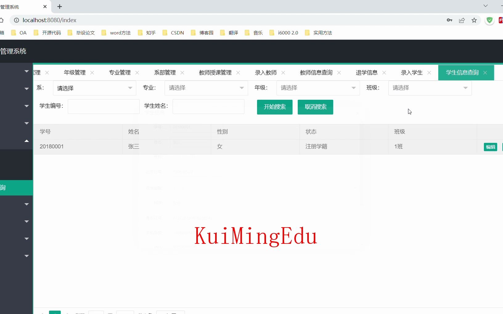 基于java web springboot教务管理系统的设计与实现ssm vue mysql|计算机毕业设计源码+数据库+论文+远程调试部署|asp.net+j哔哩哔哩bilibili