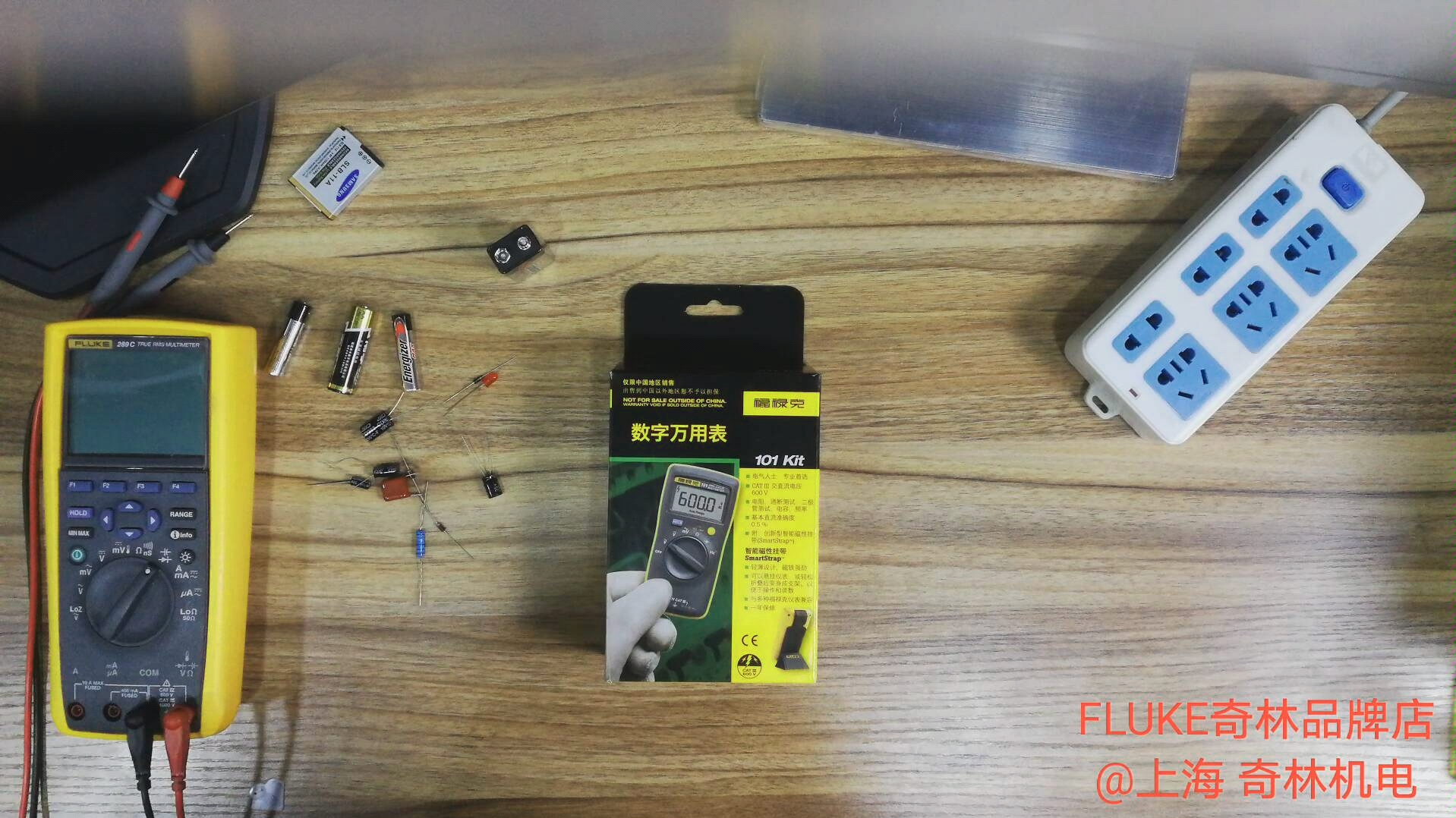 [奇林机电]fluke福禄克101kit万用表拆箱,简介以及和101的区别介绍