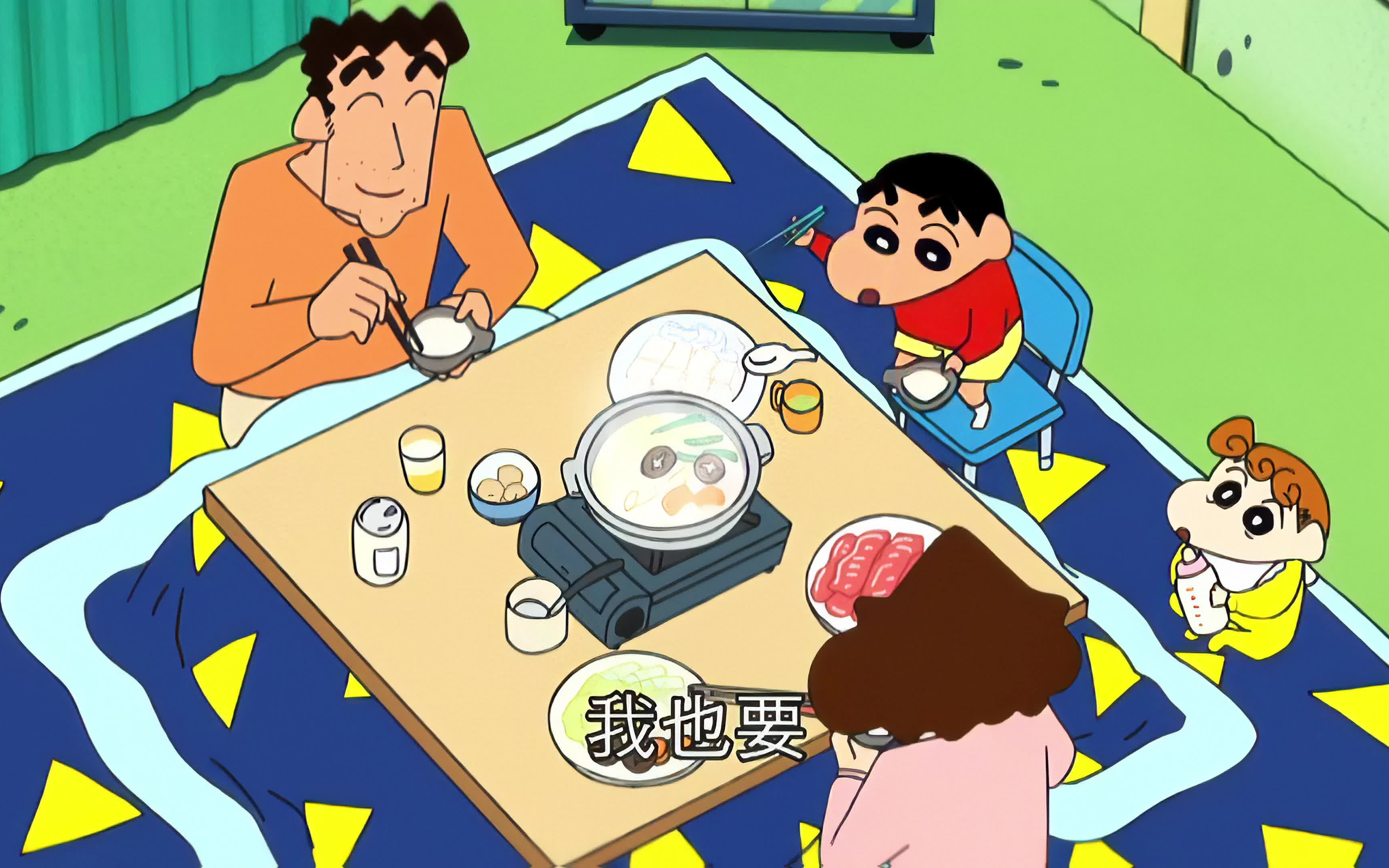 【蜡笔小新】4k:自己开始排名起来哦