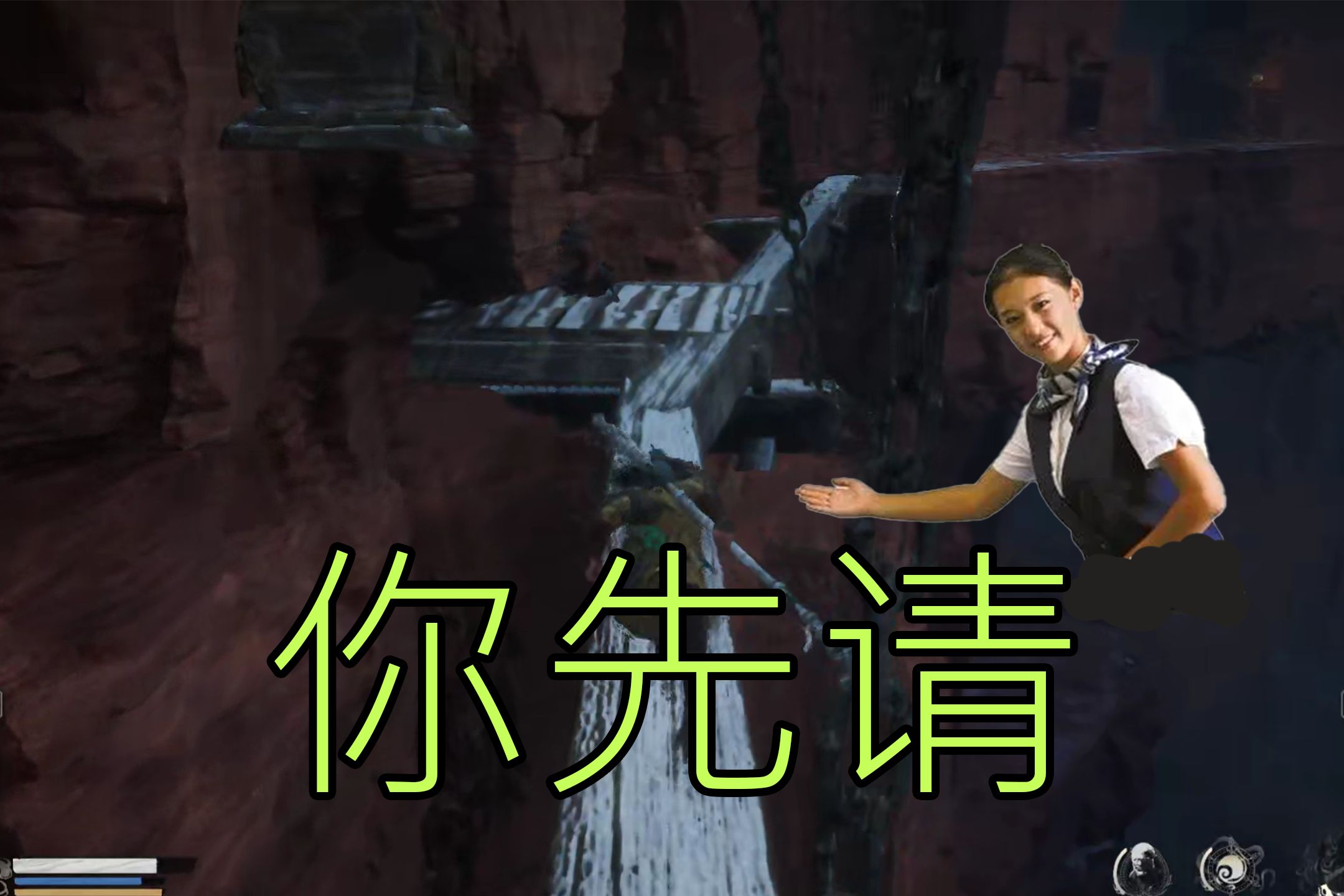 黑神话最难绷的独木桥!