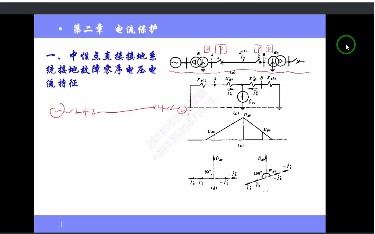 继保20220328哔哩哔哩bilibili