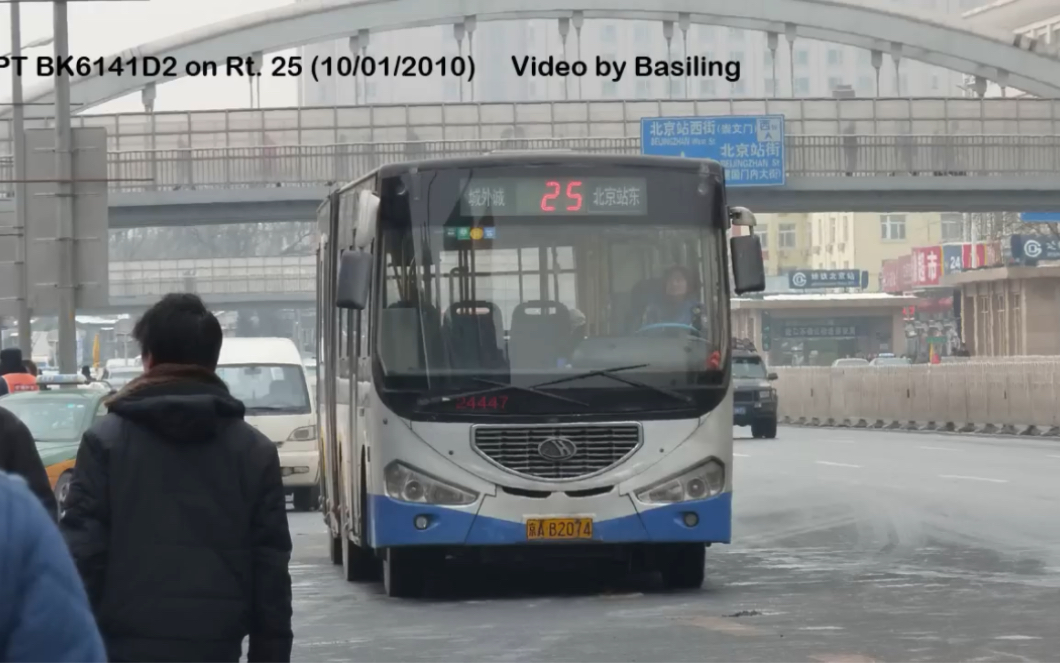 北京公交集团 京华bk6141d2小财神 行走25路北京站-花市路口南