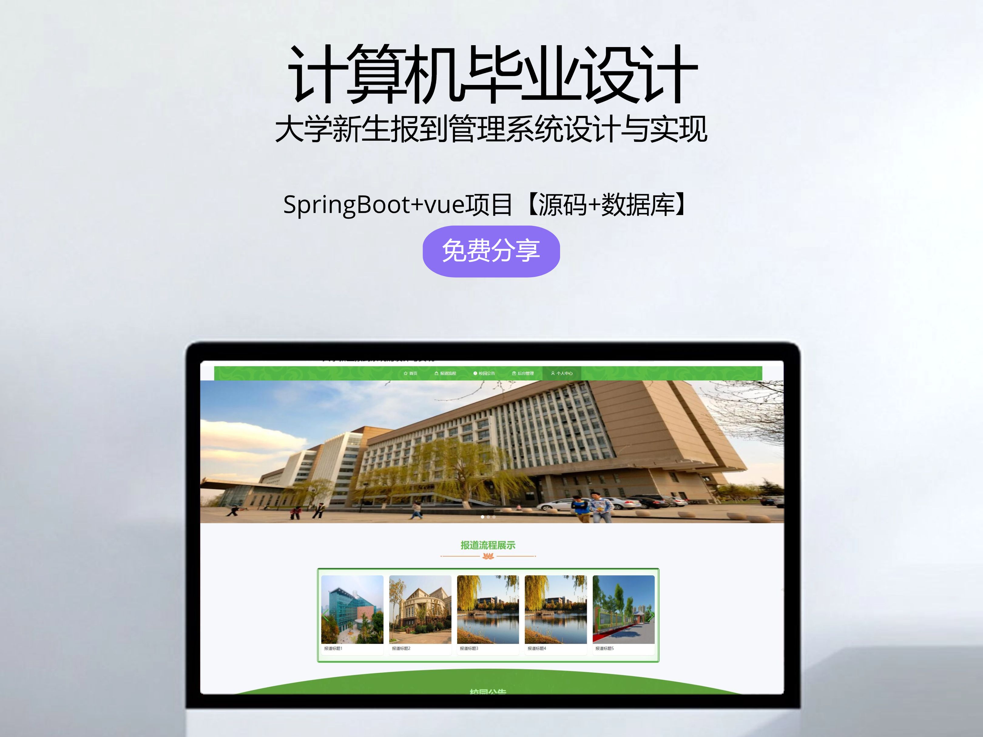 019.Springboot+vue之大学新生报到管理系统 java毕业设计哔哩哔哩bilibili