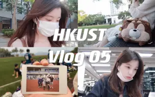 HKUST VLOG05｜考完试 有这么快乐｜一周记录｜三餐｜港科大 读研日常