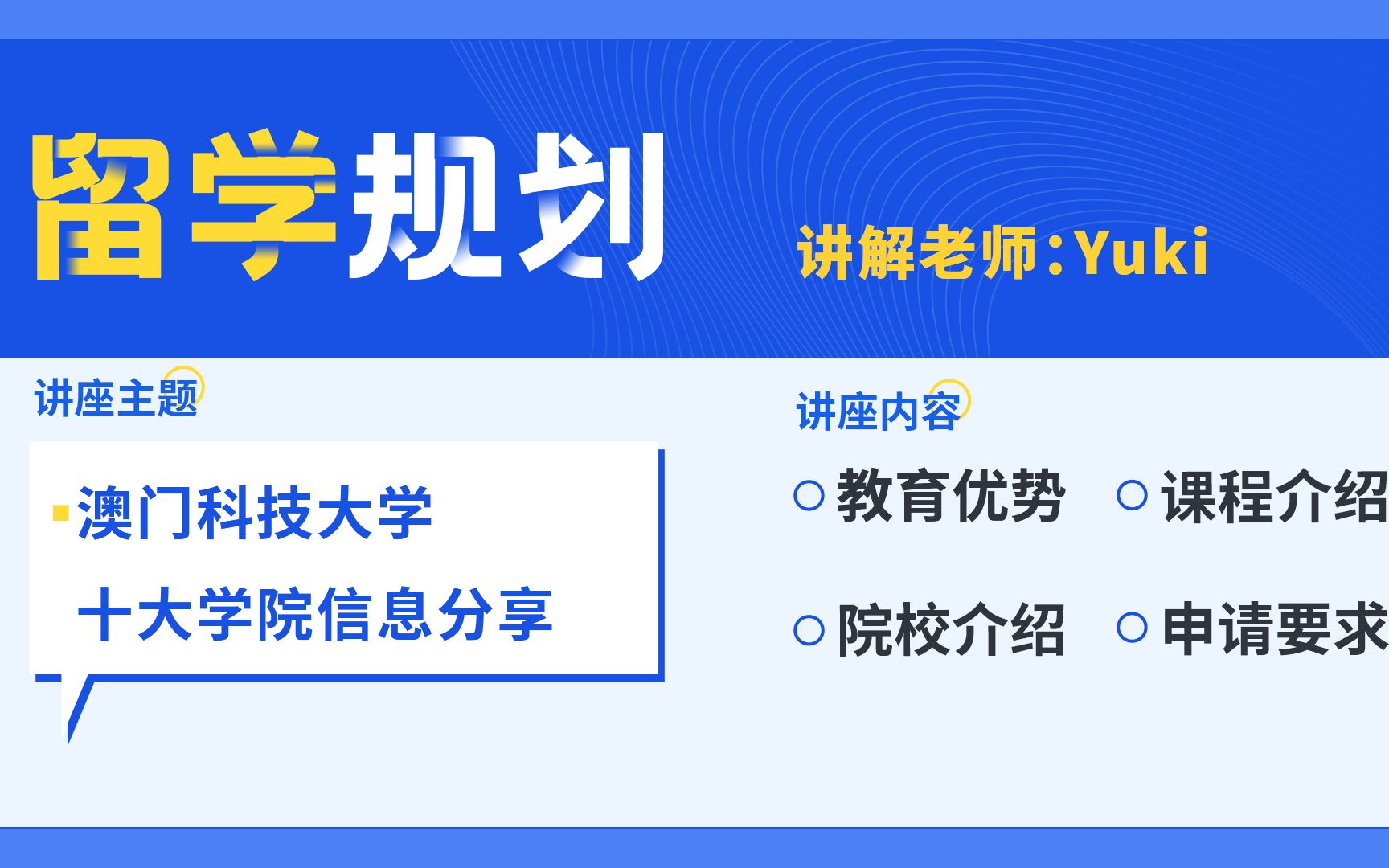 澳门科技大学十大学院信息分享哔哩哔哩bilibili