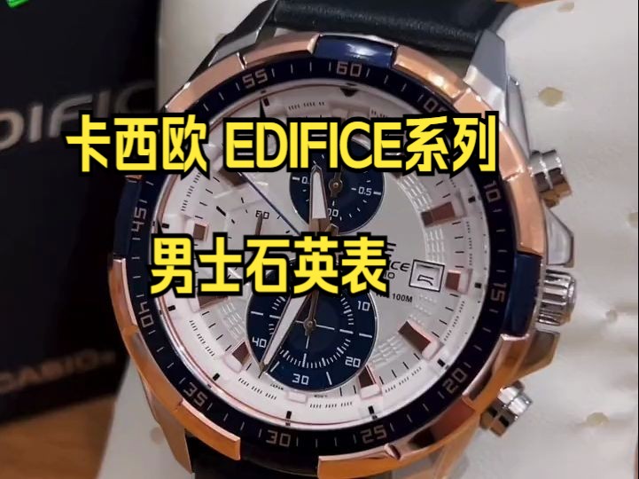 你和绅士之间仅差了这只表 casio, 卡西欧 edifice系列男士石英表!