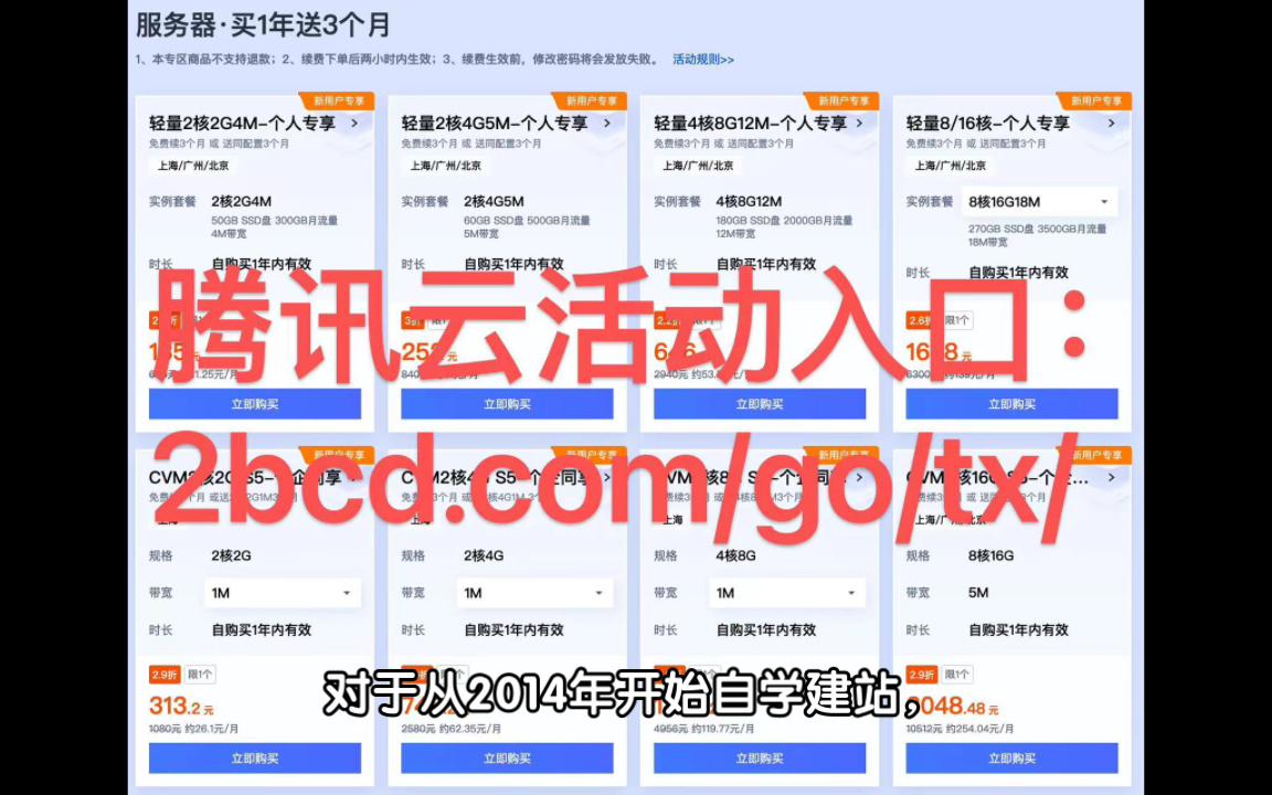 腾讯云、阿里云香港主机哪个好 推荐几个靠谱的香港主机和国内服务器