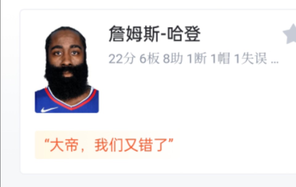 NBA独行侠VS快船 9693 东契奇32分6板9助 欧文23分6板3断 独行侠战胜快船 虎扑锐评哔哩哔哩bilibili