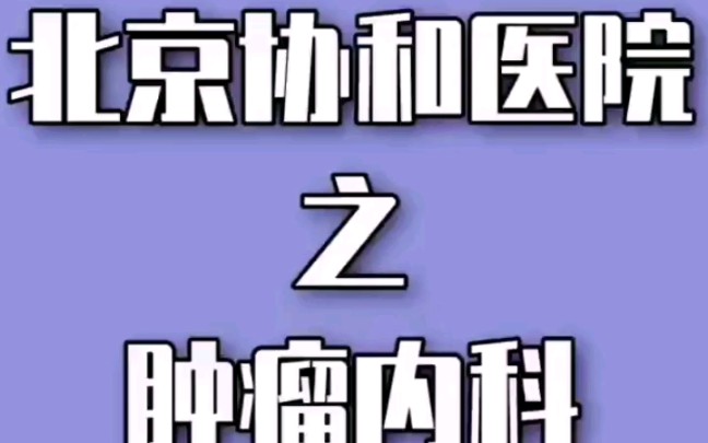 关于协和医院黄牛帮您解决医路难题的信息