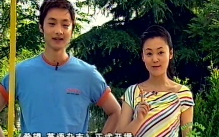 [图]《希望·英语杂志》五周年特别节目 2004年央视10套首播版