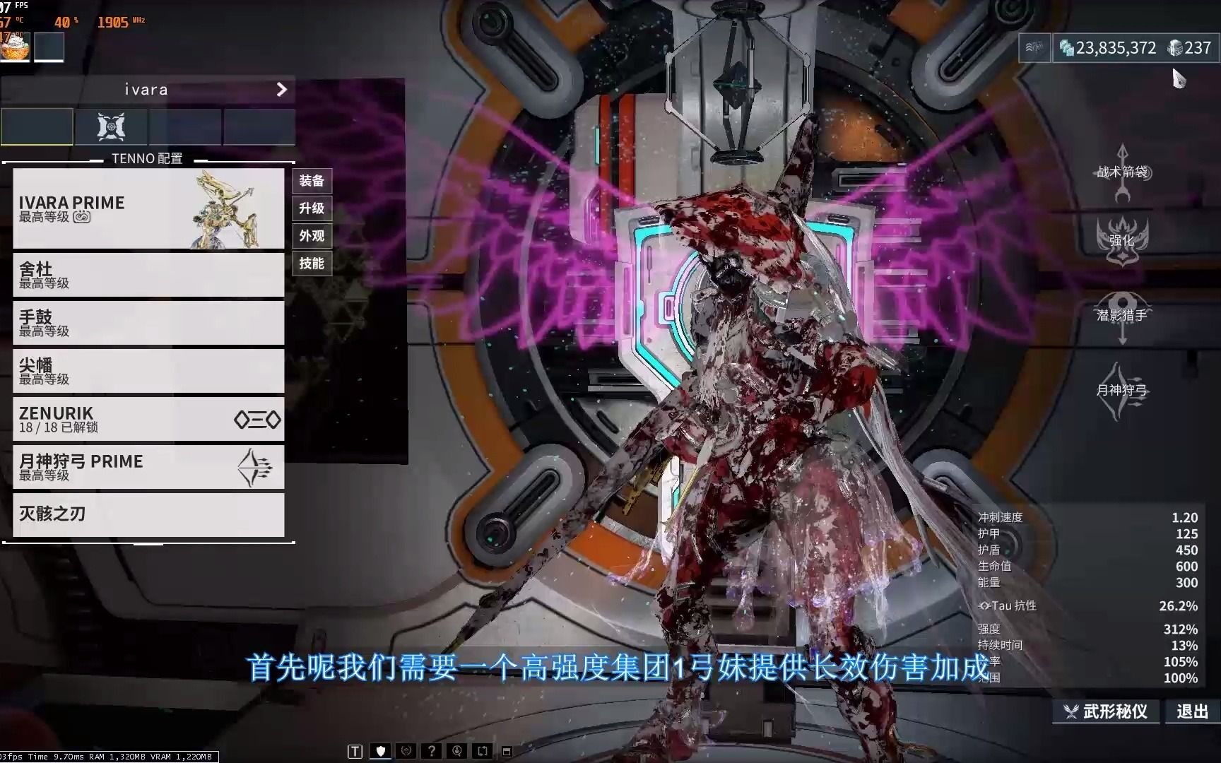 Warframe刷古纪前纪遗物福马蓝图网络游戏热门视频