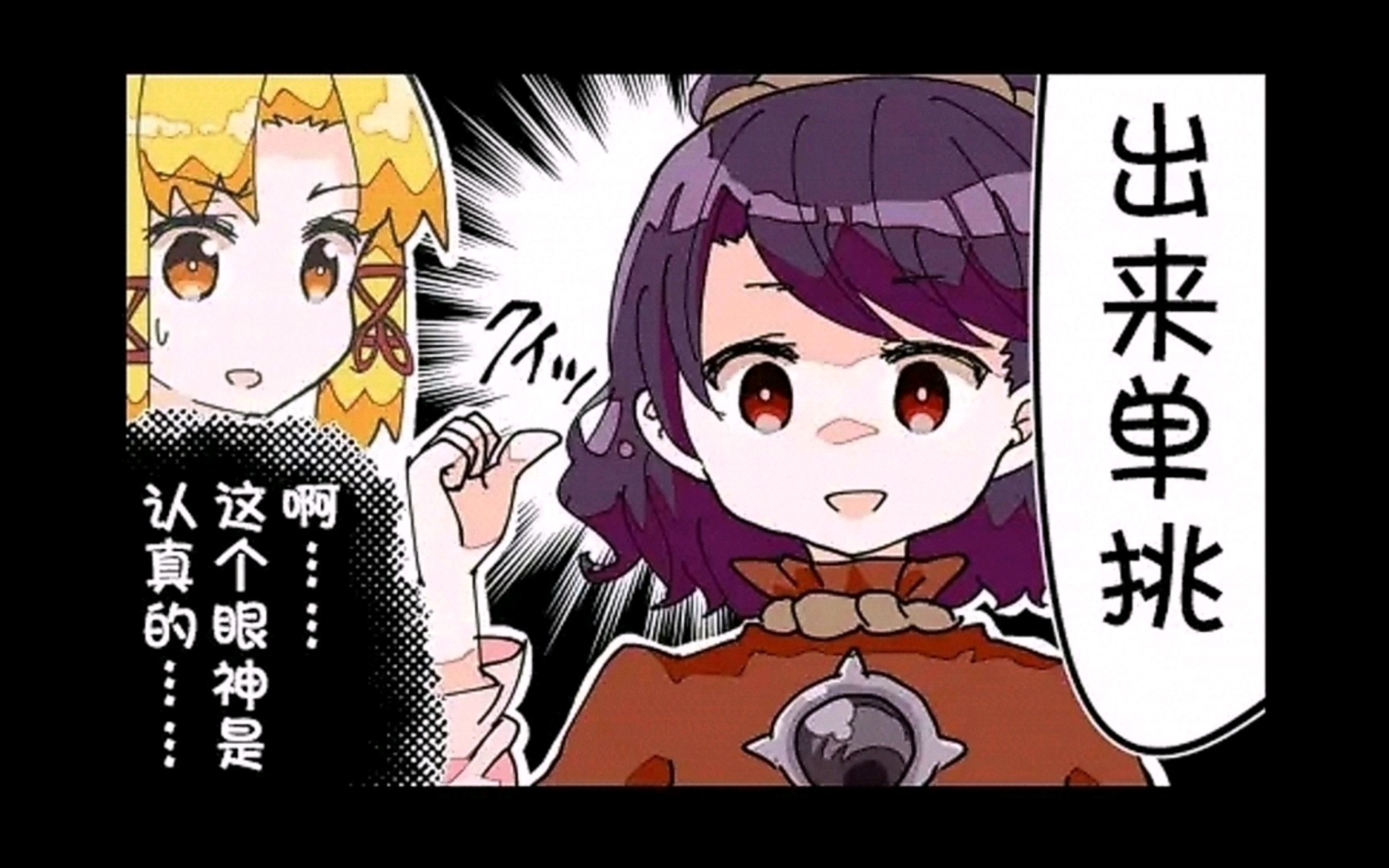 【东方一分钟有声漫画】虚无僧漫画(其十七)