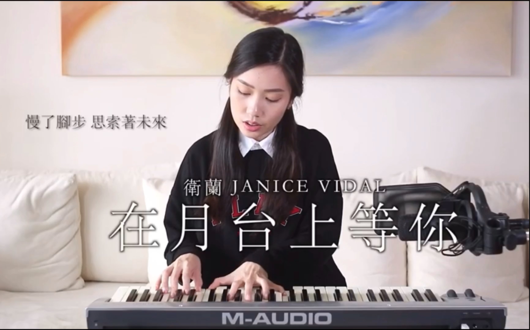 [图]在月台上等你女版COVER