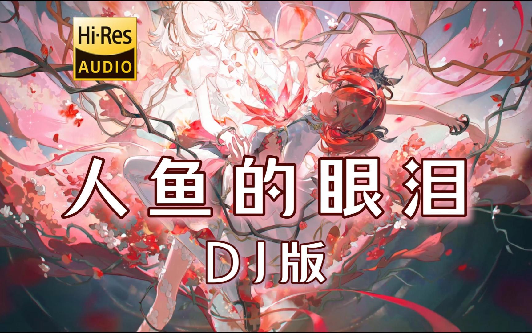 【4K·HiRes】云宫迅音 (原版. 黑神话·悟空)-墨褔-歌单-哔哩哔哩视频