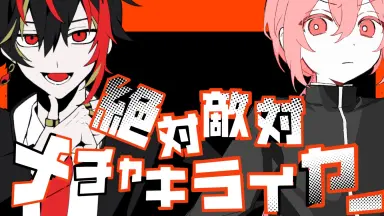 じゃ敵だね-哔哩哔哩_Bilibili