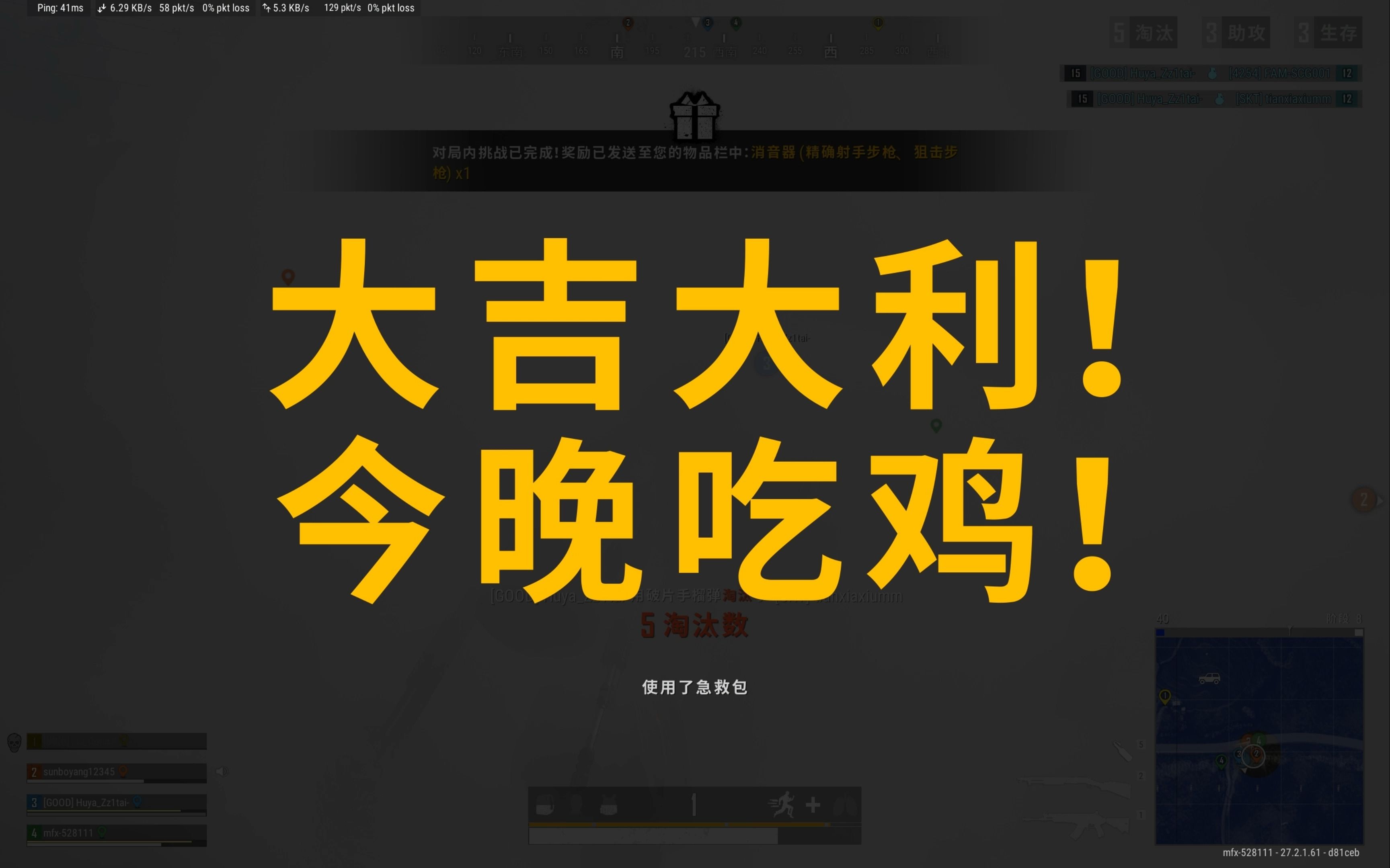 没素材了,那就看一把小菜吃鸡局吧