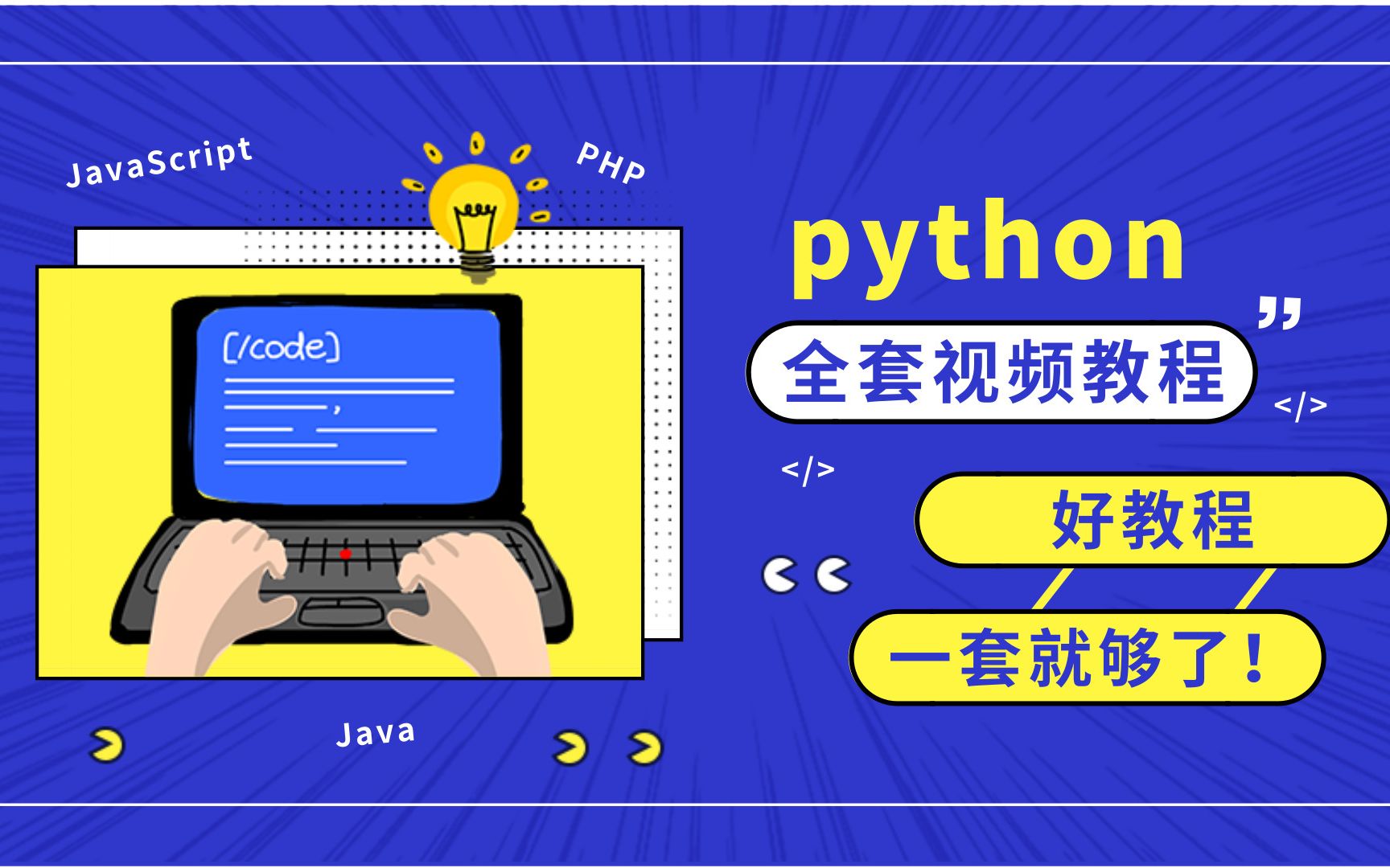 2.爬虫前奏HTTP协议介绍 自学python需要什么基础要多久零基础能学会吗哔哩哔哩bilibili