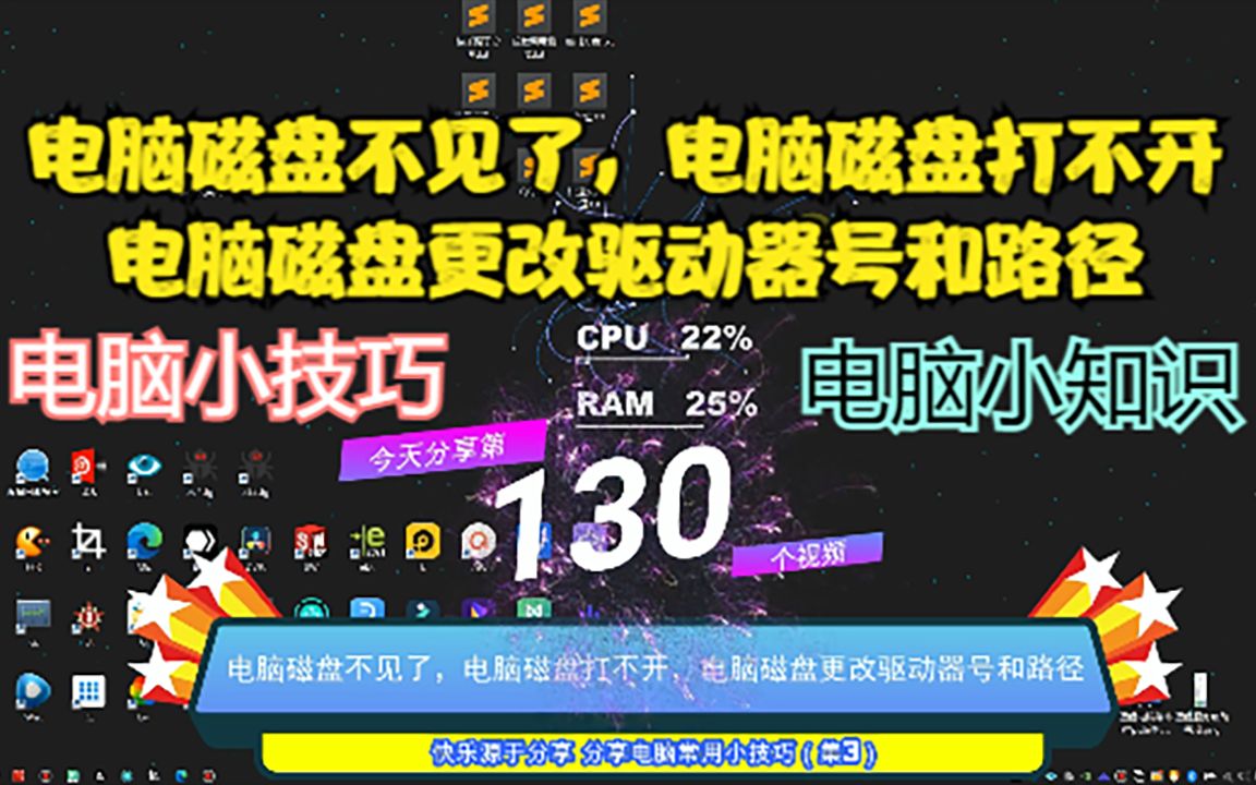 电脑磁盘不见了,电脑磁盘打不开,电脑磁盘更改驱动器号和路径哔哩哔哩bilibili