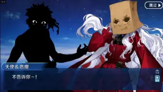 Télécharger la video: 【FGO】被你们两位给秀到了(⊙ˍ⊙)