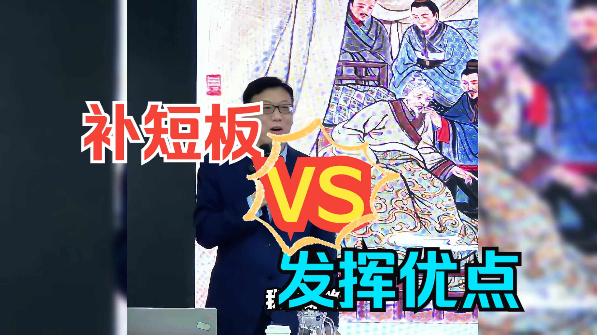 补短板,还是发挥优点?哔哩哔哩bilibili