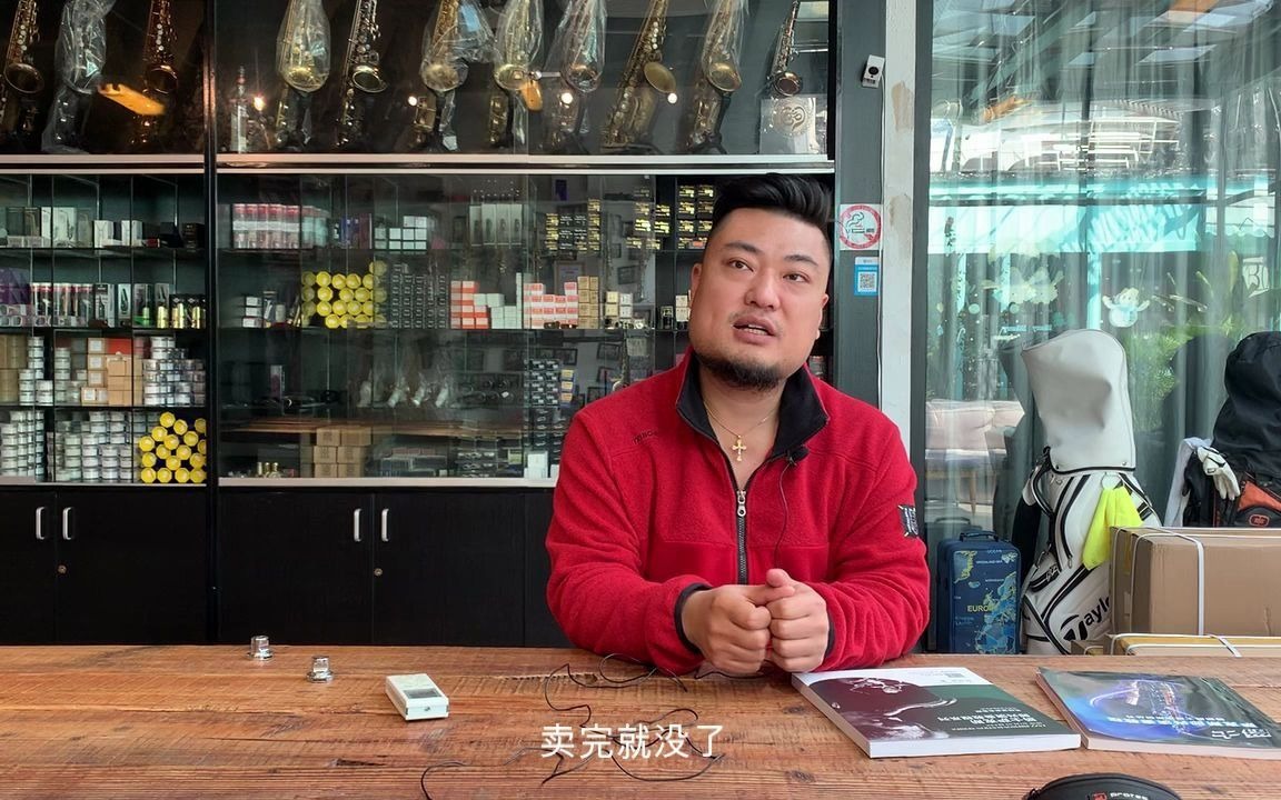 卜派说萨克斯64家师陆廷荃老师新书布鲁斯爵士即兴演奏教程评测