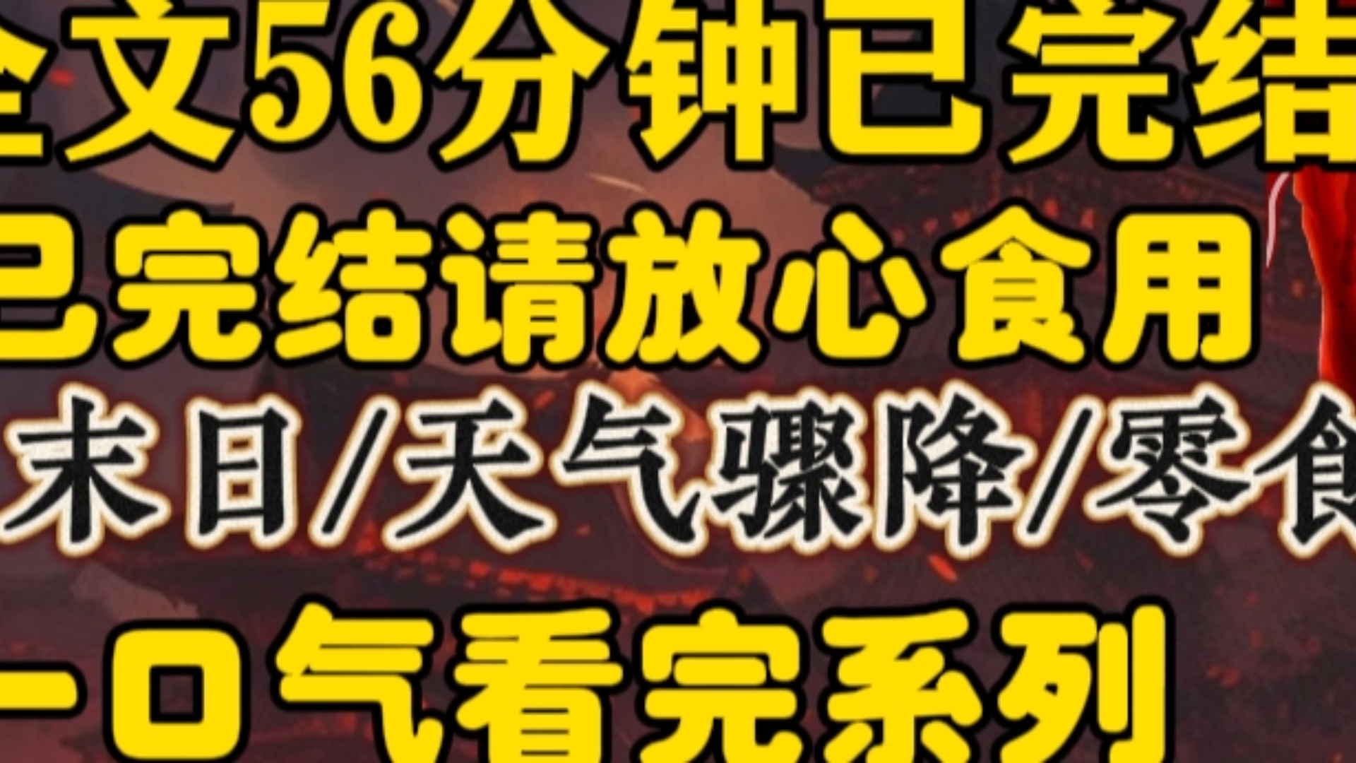 外面的风猛刮在玻璃窗上,狂风暴雪击打出那种瘆人的声音,听得人鸡皮疙瘩瞬间乍起.哔哩哔哩bilibili