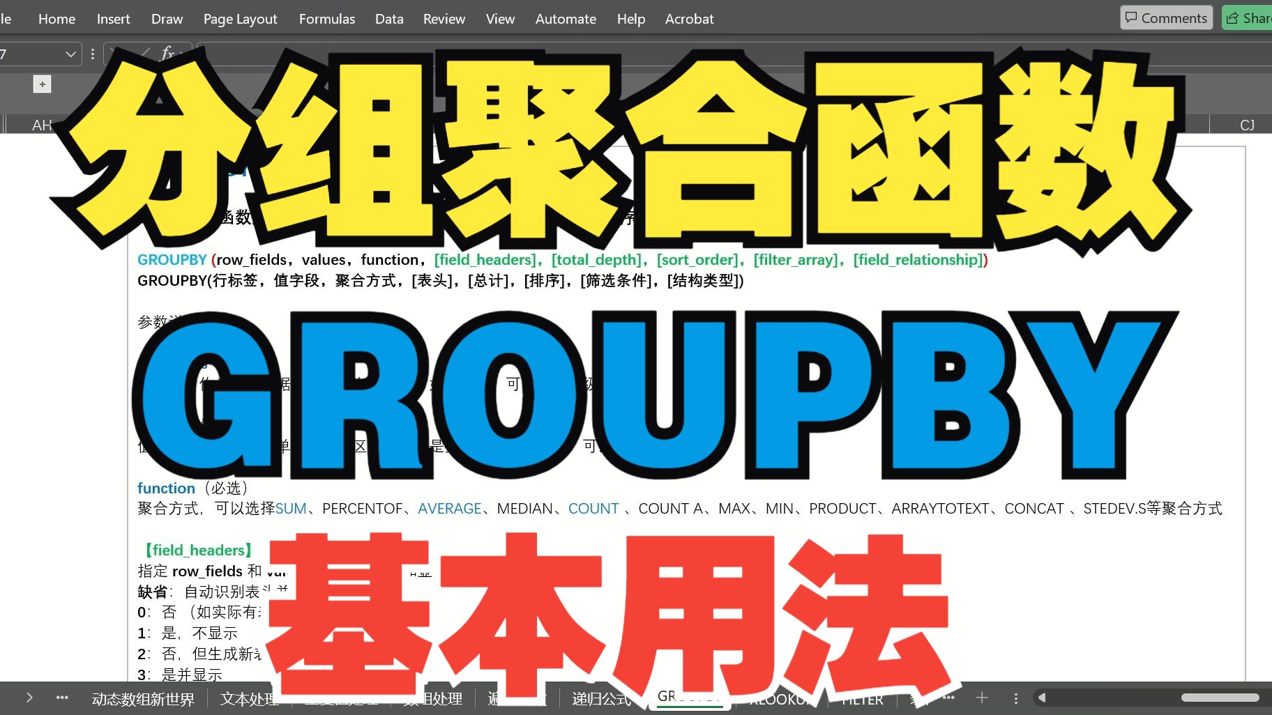 groupby，groupby读音