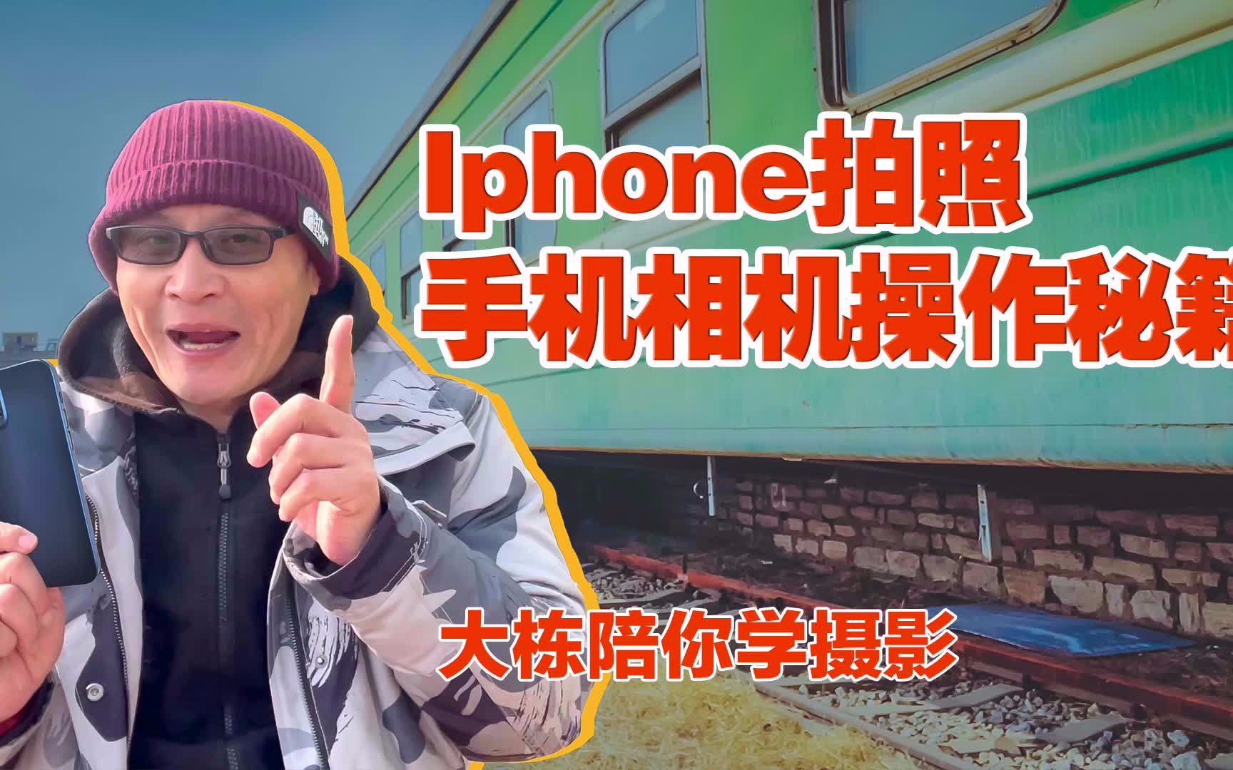 买iphone12相机不会用,常规拍照操作设置教程