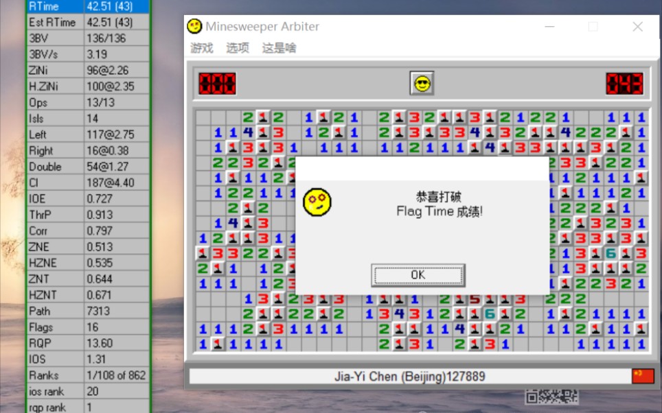 [图]【扫雷】2021.3.1高级time纪录