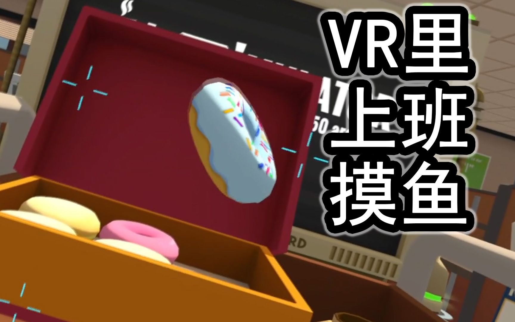 [图]VR里也能摸鱼【工作模拟器】#2