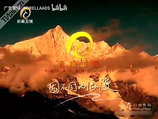 2007-5-3 云南卫视开台片段